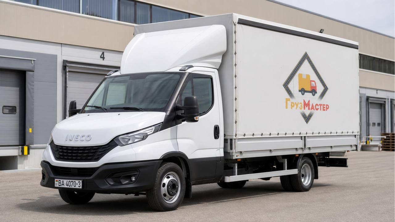 Тентованный фургон 3,5 тонны Iveco Daily компании Грузмастер в Гомеле